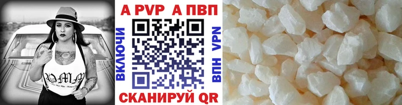 А ПВП Crystall  Шадринск 