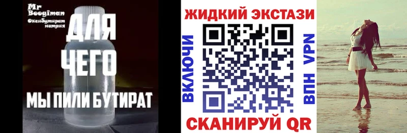 купить наркоту  Шадринск  omg ONION  Бутират бутик 