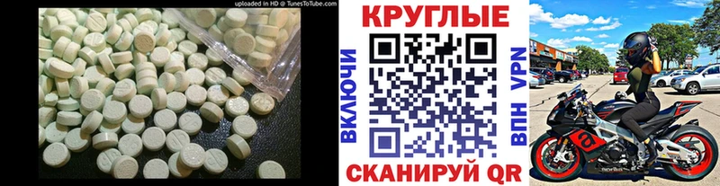 купить закладку  Шадринск  Экстази 99% 