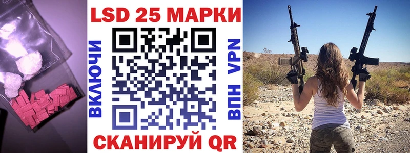Лсд 25 экстази кислота  Шадринск 