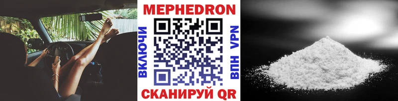 дарнет шоп  Шадринск  Мефедрон кристаллы 