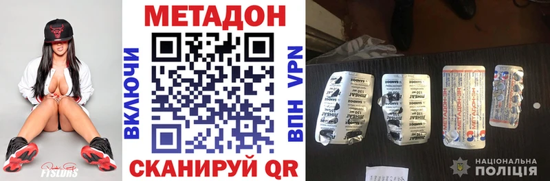 Метадон белоснежный  где купить наркоту  Шадринск 